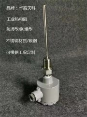 熱電阻與熱敏電阻有什么不一樣？